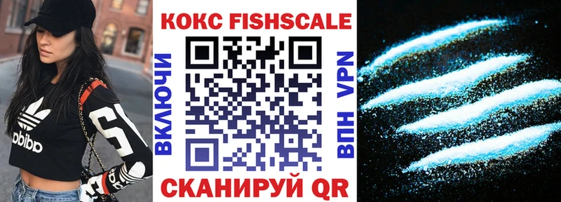блэк спрут рабочий сайт где можно купить наркотик Остров Cocaine Fish Scale