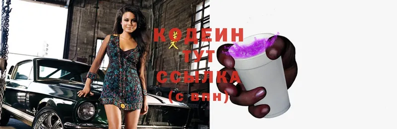 МЕГА tor  Остров  Codein Purple Drank 