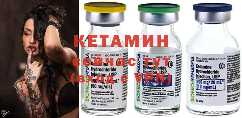 хочу   Остров  КЕТАМИН ketamine 