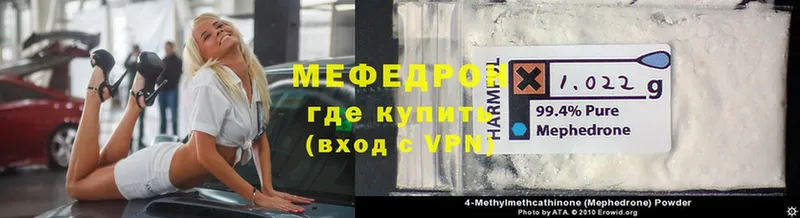 Мефедрон мука Остров