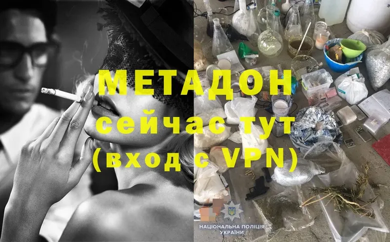 Метадон methadone  наркошоп  Остров 